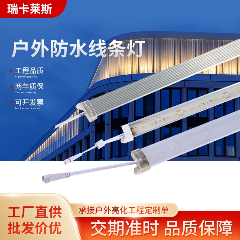 светодиодная инженерная линия, трубка для ограждений, цифровая трубка, алюминиевый контур, одноцветный, водонепроницаемый