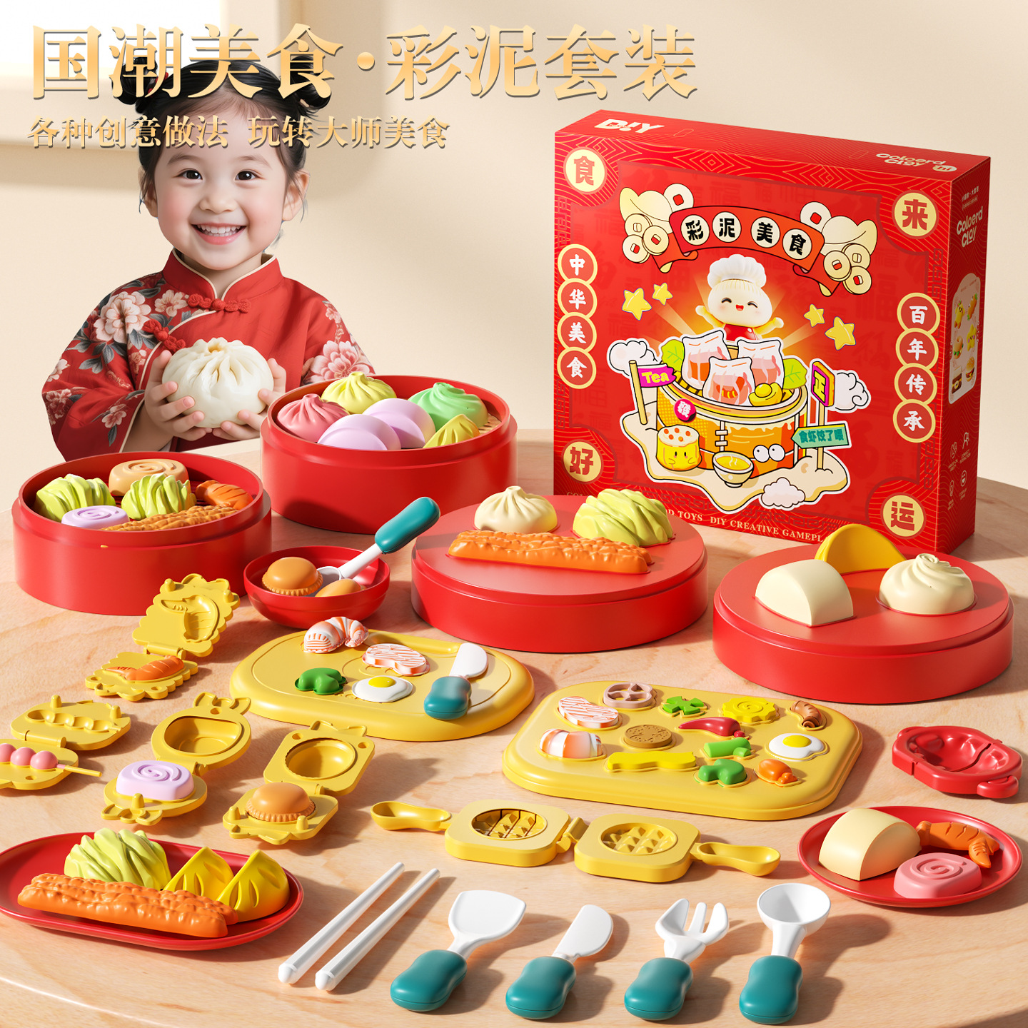 Набор игрушек из цветной глины в китайском стиле 2025 для завтрака, чая и закусок