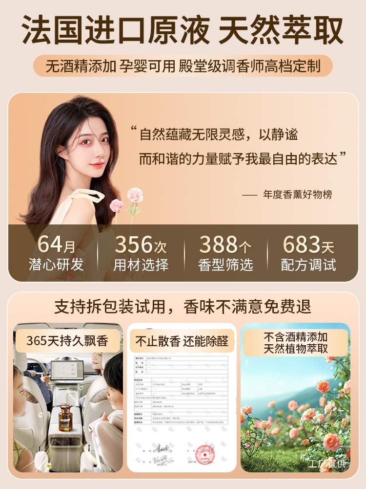 Hilton Hotel Car Fragrance 2025 New Long-Lasting Fragrance Car Perfume for the Car to Create a High-End Feel