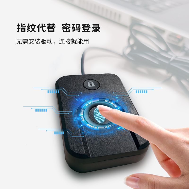 Fingerprint Login Device Genuine System Driver-Free Plug and Play One-Click Secure Login One-Click Lock Screen Biometric Identification