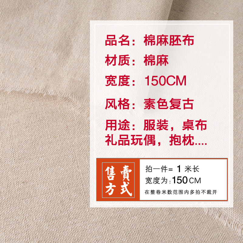 Cotton and Linen Fabric, Pure Color Linen, White Raw Cloth, Vertical Cutting, Handmade DIY Fabric, White Embryo Cloth, Plain Canvas Background Cloth