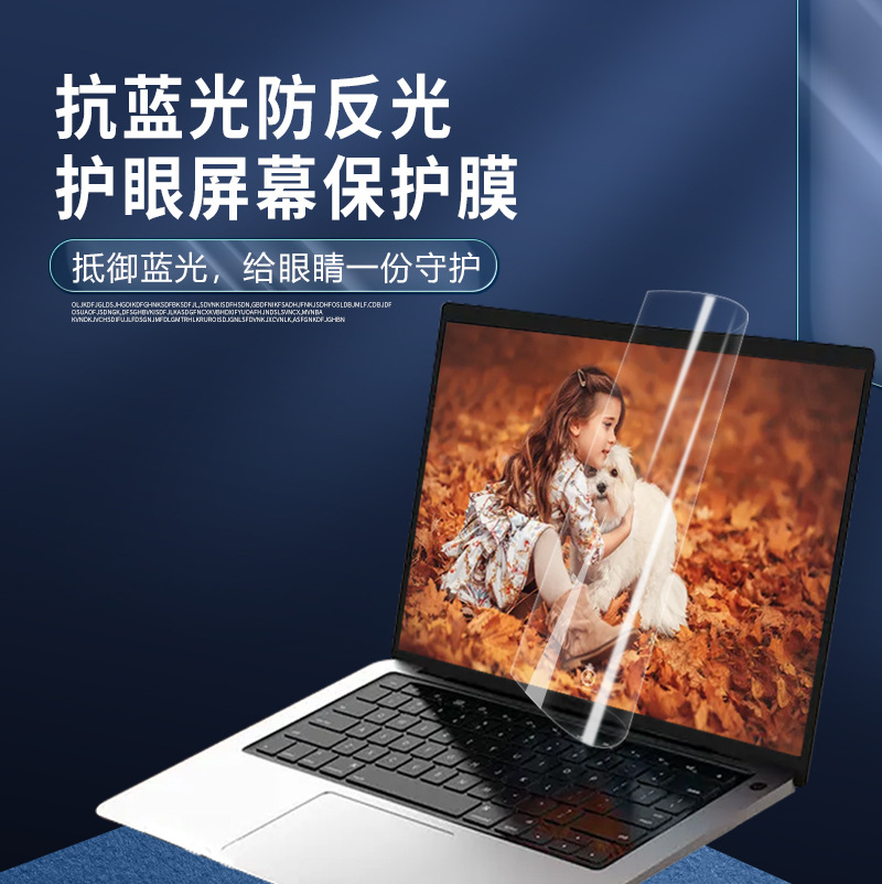 Suitable for Apple Laptop Air15.3 Screen Film Macbookm2 Film Anti-Blue Light Soft Film