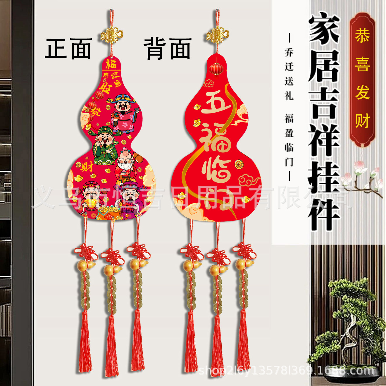 Five-way god of wealth pendant living room relief blessing pendant opening housewarming background wall New Year decorations five blessings