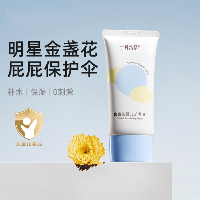 Крем от опрелостей для новорожденных, крем с календулой, 50г