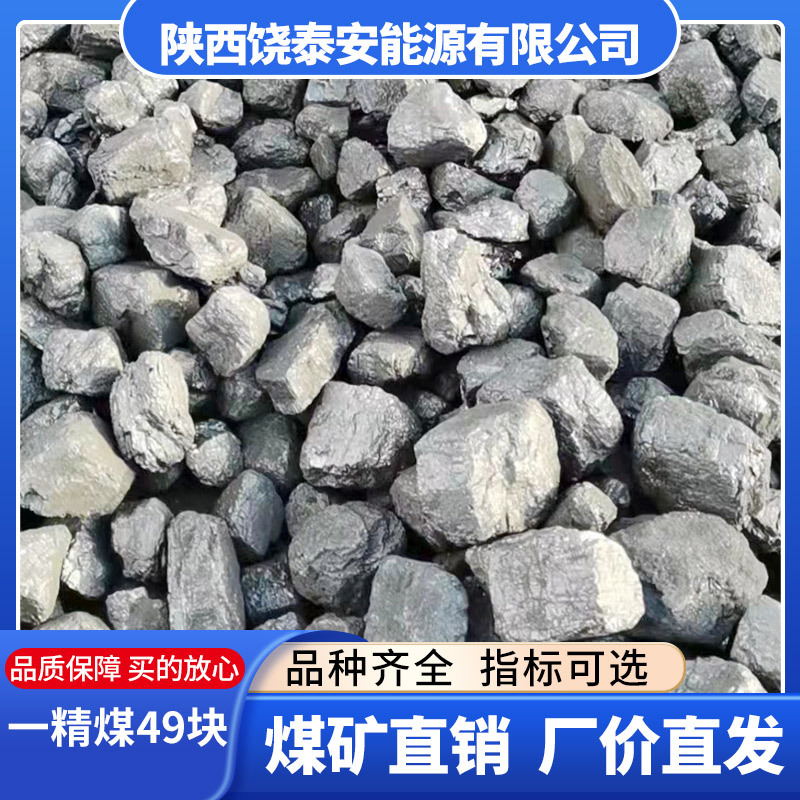 Inner Mongolia Ordos Coal, One Refined Coal, 6000 Calories, Hard Coal, High Calorific Value and Burnable Lump Coal