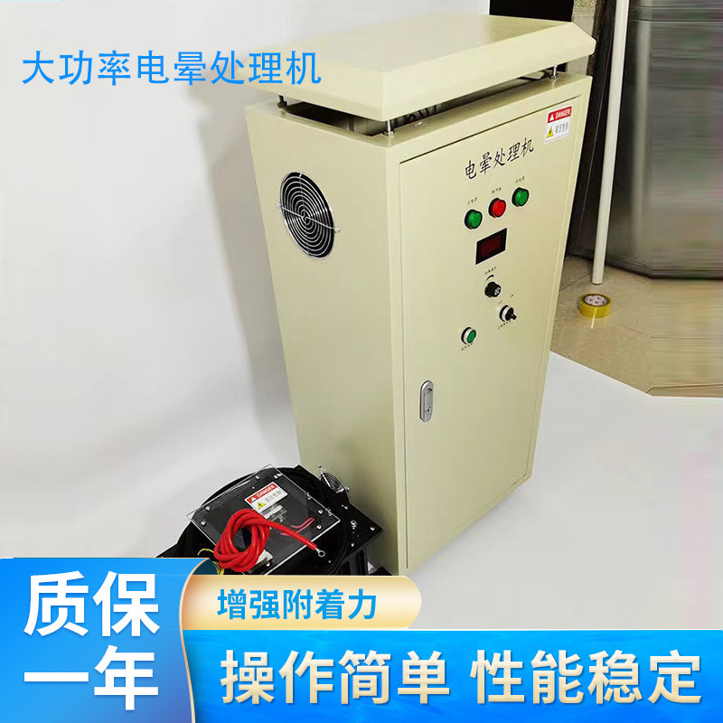 Производители поставляют высокомощный коронный процессор низкотемпературное атмосферное давление плазменное оборудование цифровой дисплей коронный процессор