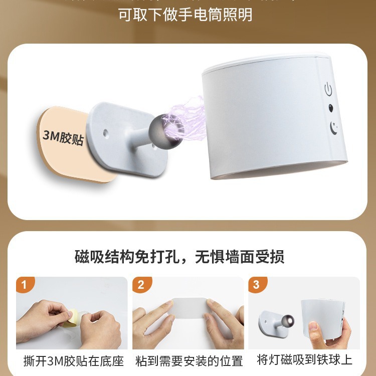 Wireless Wall Lamp, No Wiring, No Punching, Bedside Reading Lamp, Lighting, Remote Control, USB Charging, Magnetic Atmosphere Wall Lamp