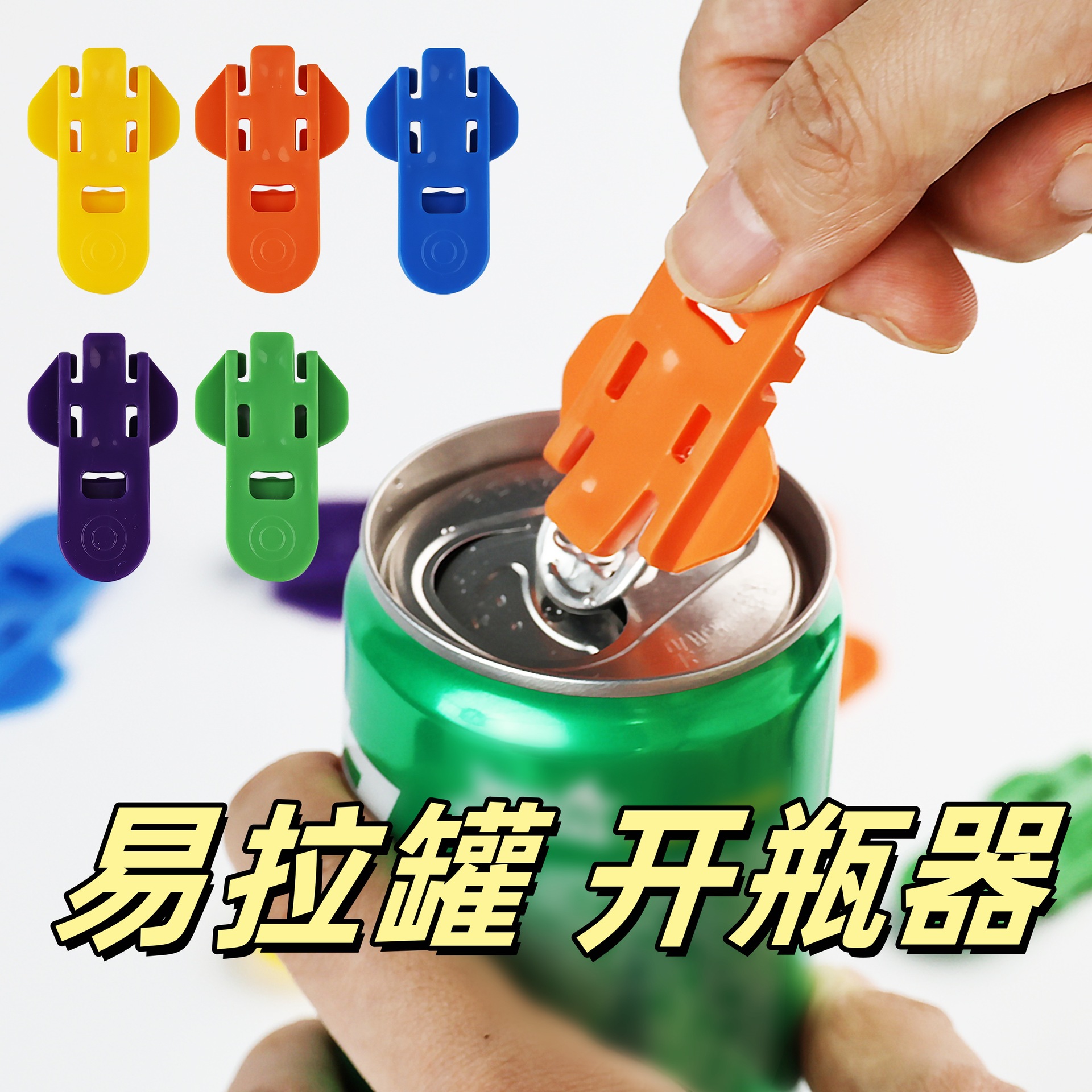 Открывалка для бутылок для пива и колы, безопасная для рук