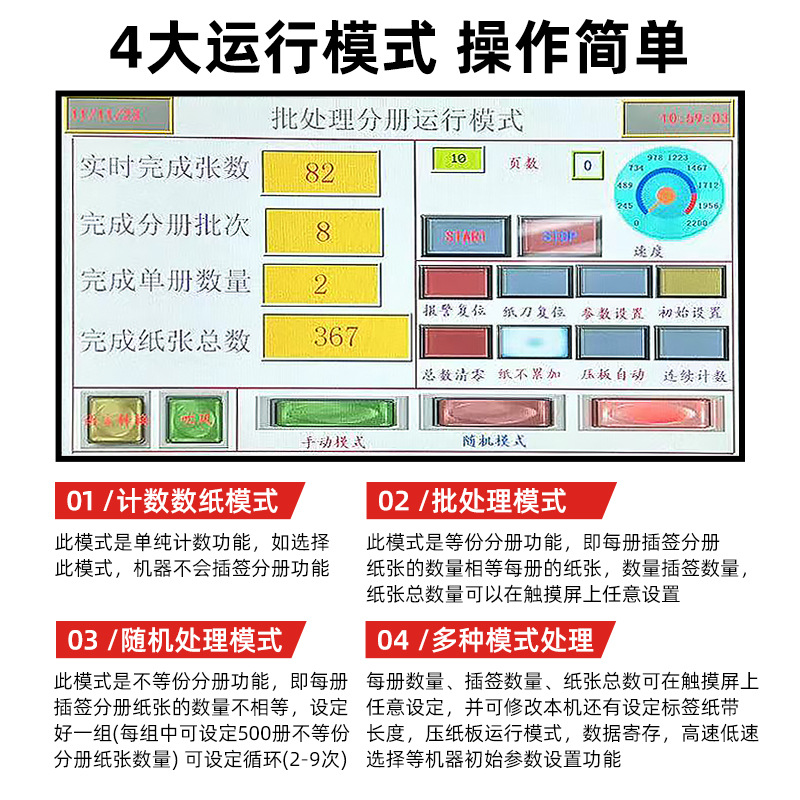 Manufacturers Supply Industrial-Grade Rapid Paper Counting Machines, Domestically Produced Fully Automatic Paper Counting Machines, Factory-Produced Printing Paper Counting Machines
