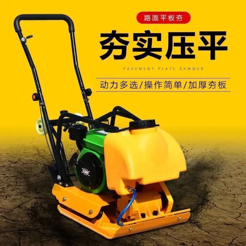 Ручной бензиновый и дизельный вибрационный плоский компактор для асфальтовых покрытий, электрический компактор для уплотнения фундамента