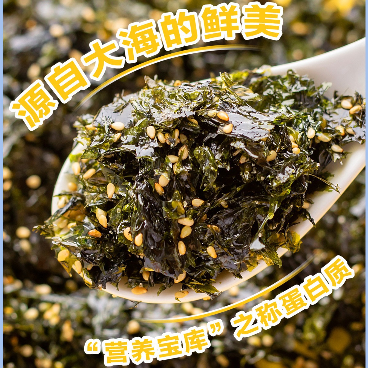 Sesame Seaweed Broken Rice Mixing Sushi Material Fried Laver Rice Bunch Meat Flax Children's Instant Commercial Without Snacks