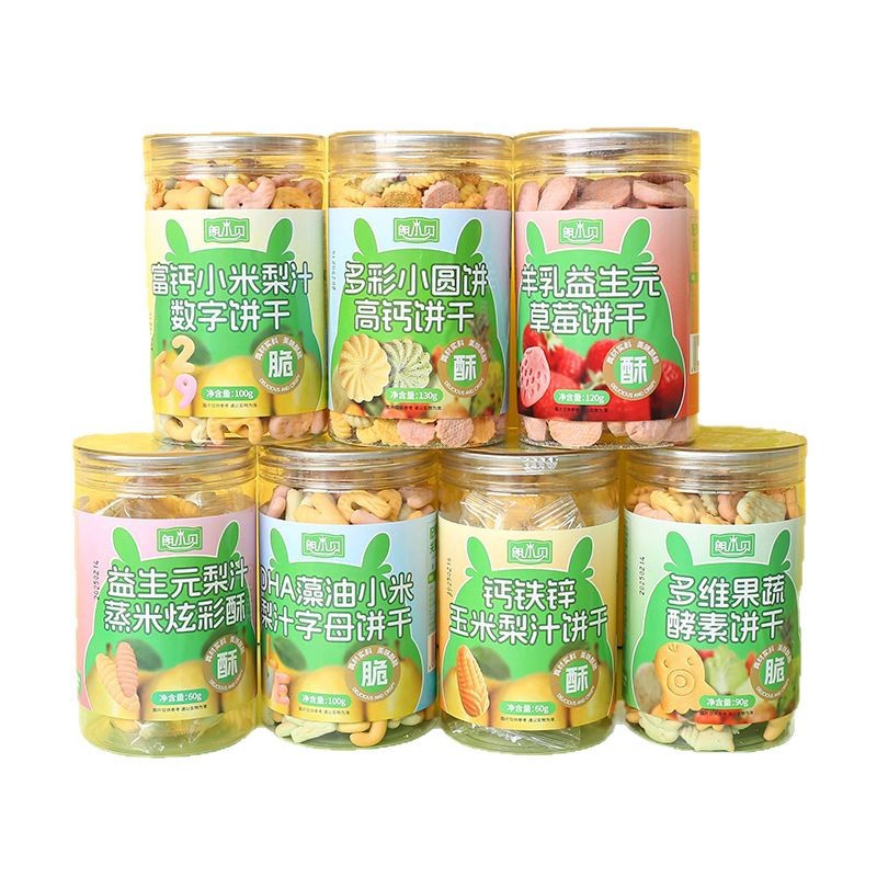 Lang Xiaobei Children's Snacks Colorful Children's Biscuits Corn High-Calcium Small Round Biscuits Potato Crispy Biscuits Leisure Snacks Nutritious