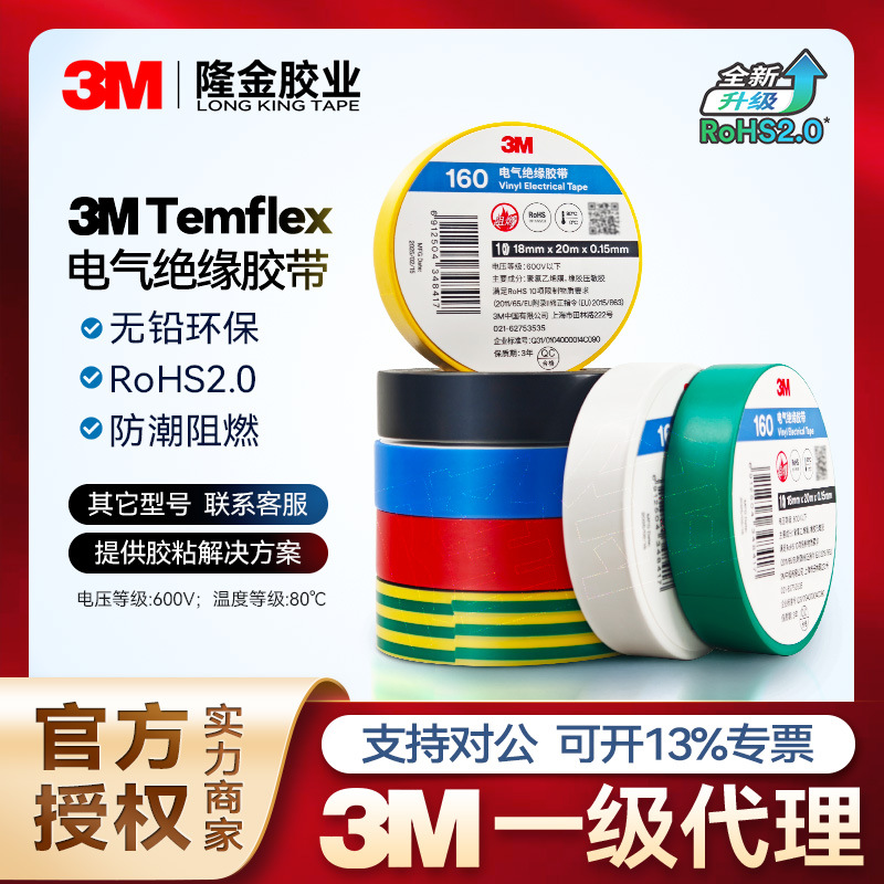 Электрическая лента 3m 1500 без свинца, электрическая изоляция, огнестойкая и влагозащитная, черная, сертифицированная UL 1600