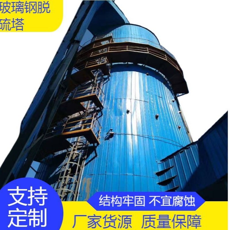 Fiberglass Horizontal Storage Tank Chemical Winding Sulfuric Acid Storage Tank Vertical Horizontal Sewage Treatment Fiberglass Storage Tank