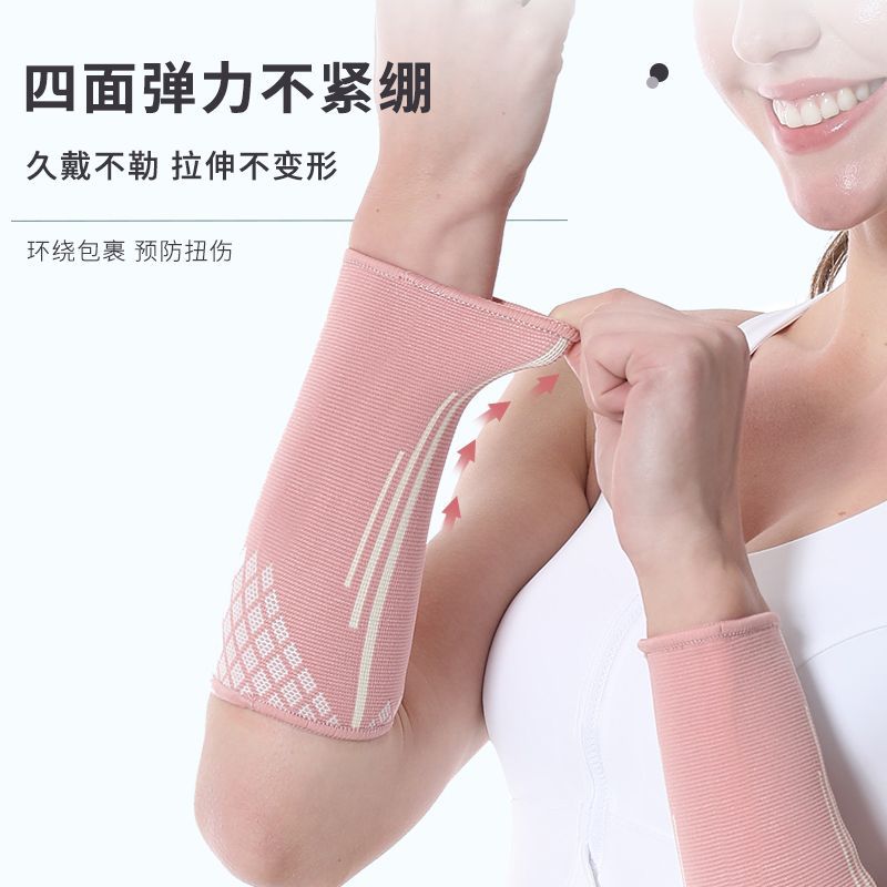 ARM protection volleyball special arm protection Sports Basketball elbow joint sheath special sports protection lengthened wrist professional