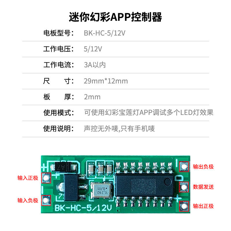 Car 5V12V Modified Magic Color LED Angel Eye Aperture APP Mobile Phone Control Magic Color Daylight