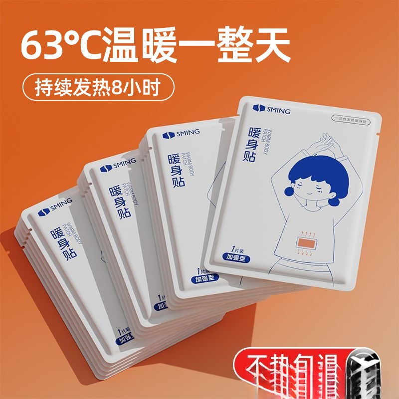 Enhanced Self-Heating Warm Baby Patch to Prevent Cold and Keep the Body Warm, Foot and Hand Heating Patch, Uterine Warming Patch for Women, Hot Compress for Waist and Abdomen, Constant Temperature Patch