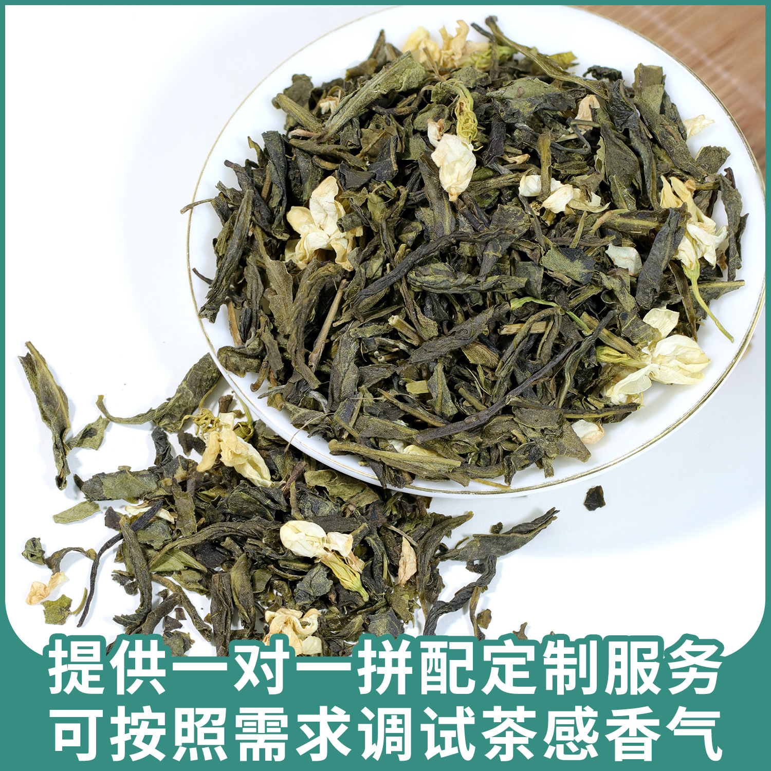 Guangxi Hengxian Milk Tea Shop's Special Commercial Jasmine Green Tea Source Manufacturer, Loose-Packed New Tea Leaves Wholesale, Jasmine Flower Tea