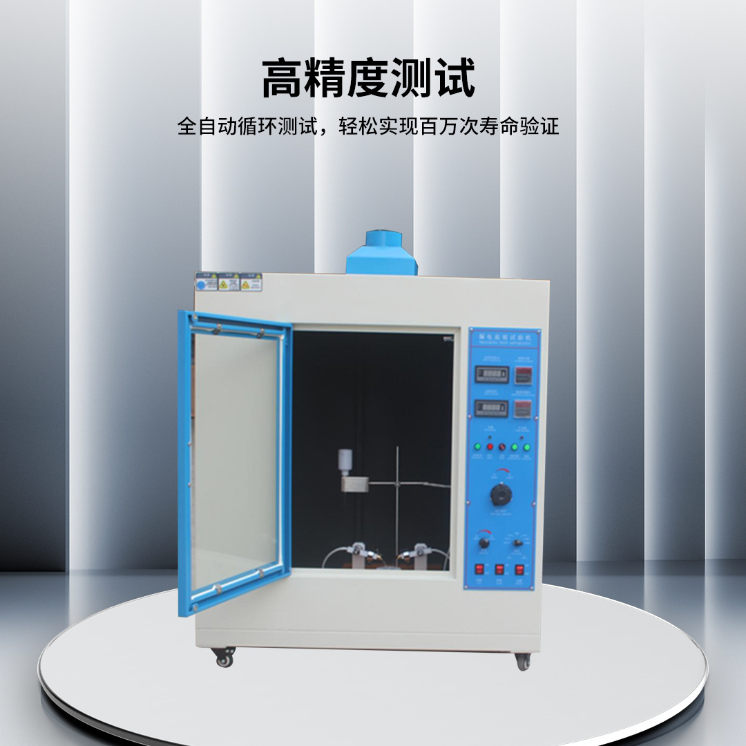 Leakage Trace Tester Plastic Insulating Material Electric Trace Index Test Chamber High Voltage Leakage Trace Tester