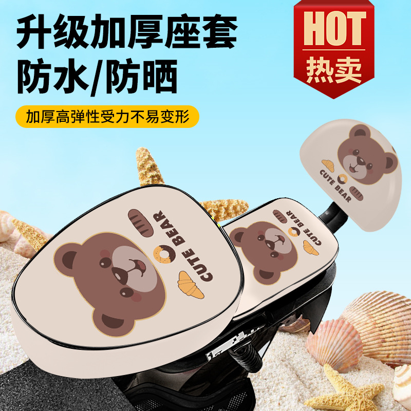 Electric Car Cushion Cover Electric Car Seat Cover Waterproof Sunscreen Leather Seat Cover Electric Bicycle Cartoon Protective Cover