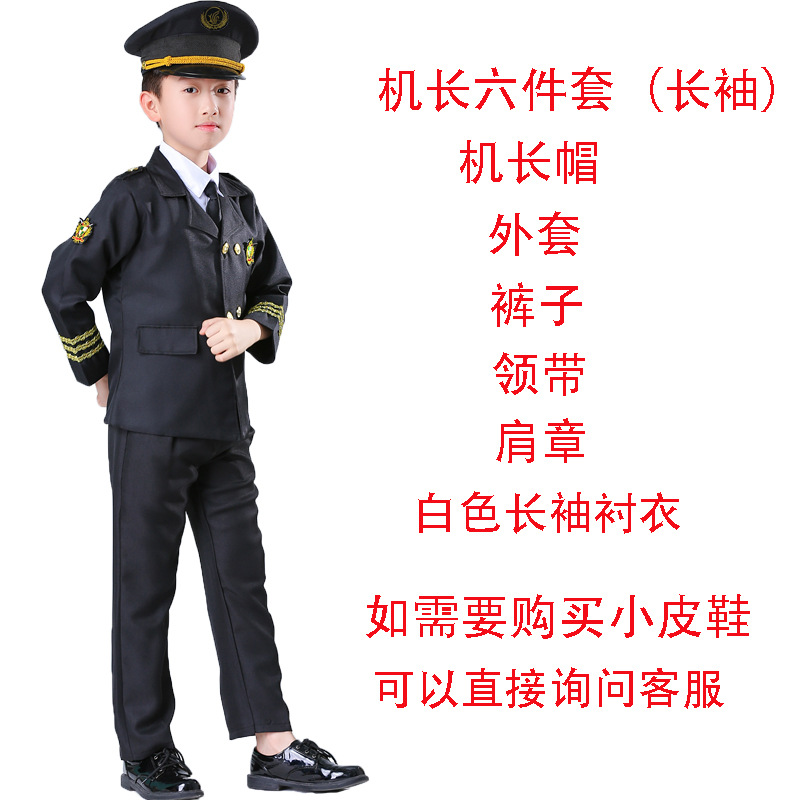 Детская форма капитана стюардессы, костюм для выступлений для мальчиков и девочек, костюмы для бортпроводников