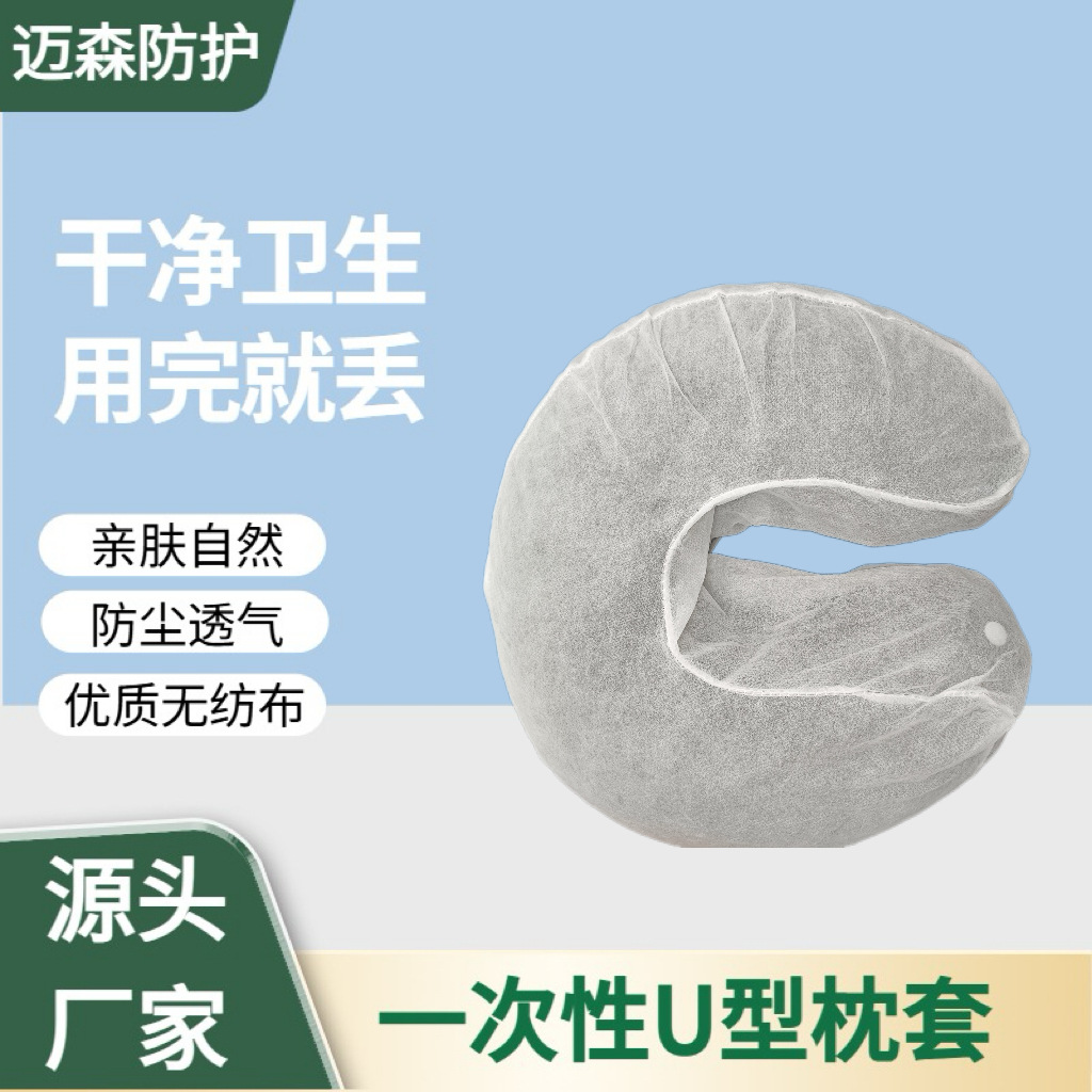 Disposable U-Shaped Pillowcase Beauty Salon U-Shaped Pillow with Rubber Band Elastic Non-Woven Dust-Proof Breathable Dirt-Proof Pillowcase