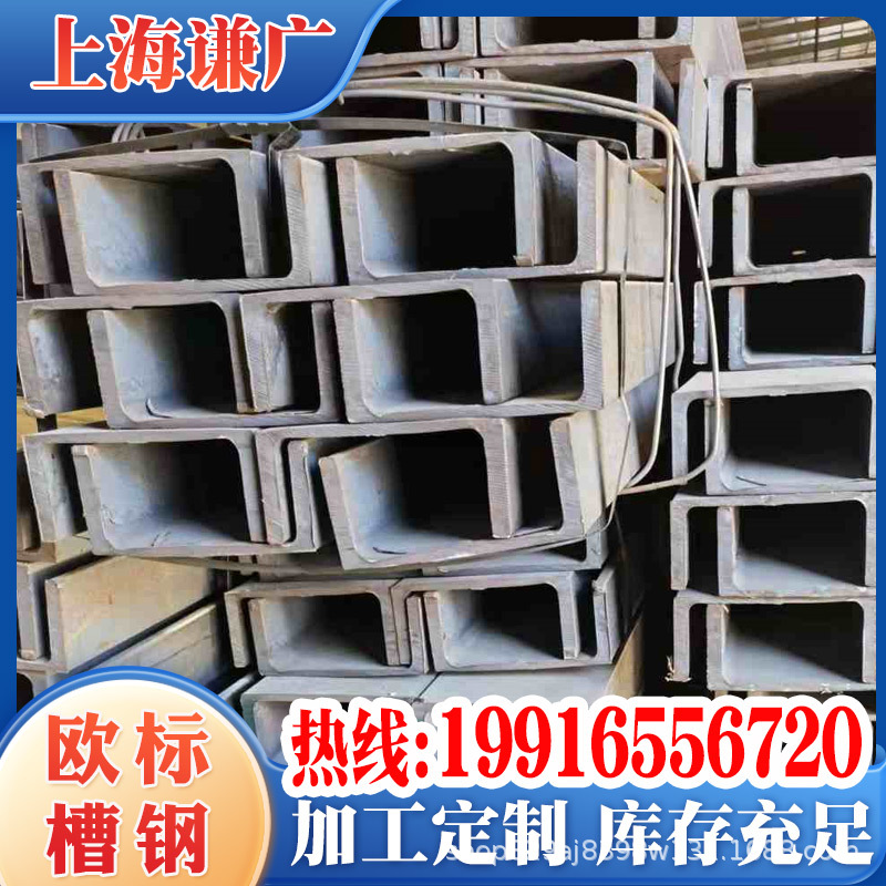 Импортированная канальная сталь японского стандарта 250*90*9*13 материал Ss400/A36, наличие на складе
