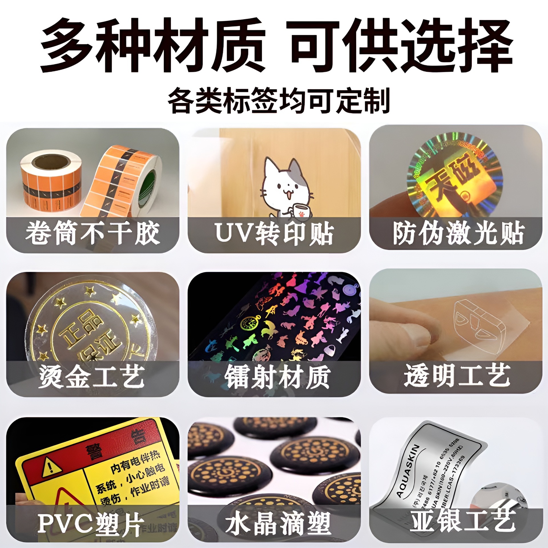 Adhesive label printing PVC waterproof roll stickers to develop text logo all kinds of packaging take-out sealing stickers wholesale