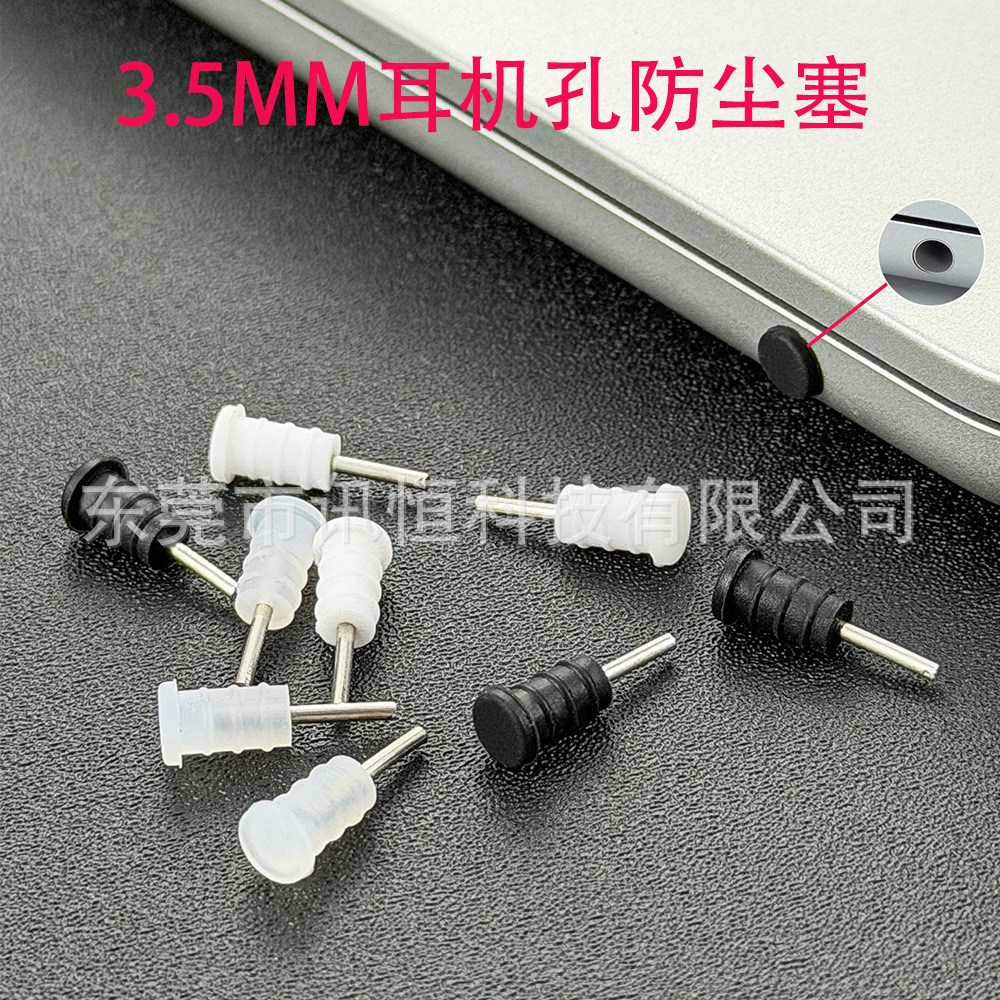 3.5mm плоская вилка для наушников пыльница аудио резиновая вилка для мобильного телефона мягкая резиновая вилка силиконовый материал
