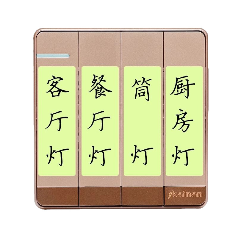 Highlight Blank Luminous Switch Sticker Wall Switch Logo Sticker Home Lamp Custom Custom Label Word