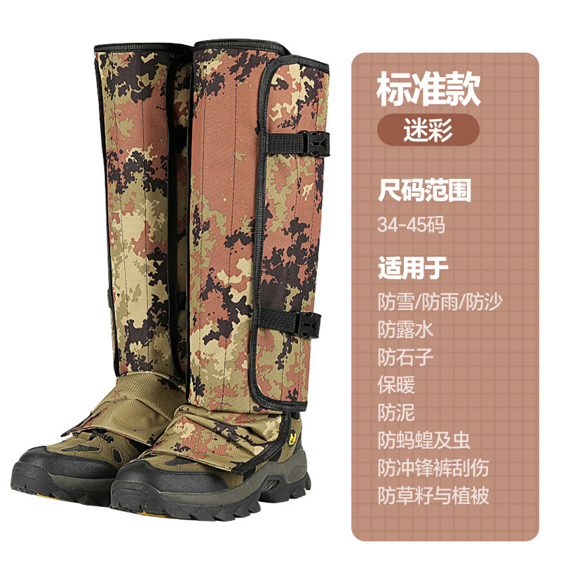 Snow Cover Snow Mountaineering Hiking Leggings Outdoor Snow-Proof and Sand-Proof Long Shoe Covers Unisex Desert Extension