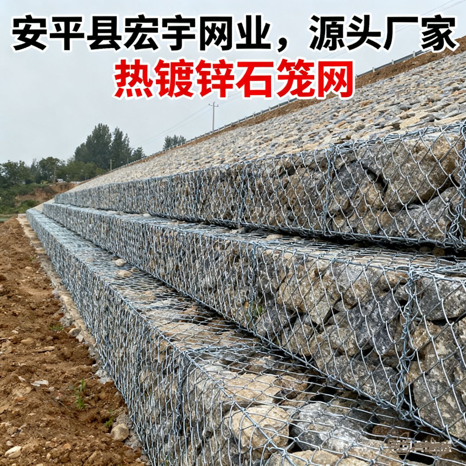 Galvanized Gabion Net for River Management, River Water Conservation, Embankment Slope Protection, Flood Control, River Embankment, Lead Wire, Hot-Dip Galvanized Gabion Net