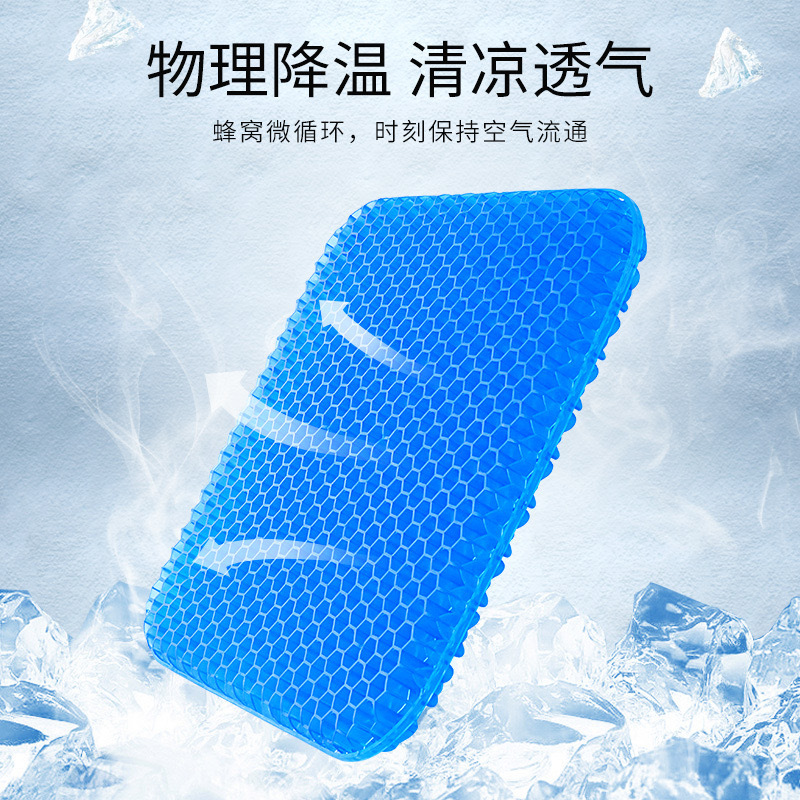 Extra Thickened Honeycomb Gel Cushion Summer Special Cooling Mat Car Office Sedentary Waist Protection Cooling Ice Mat