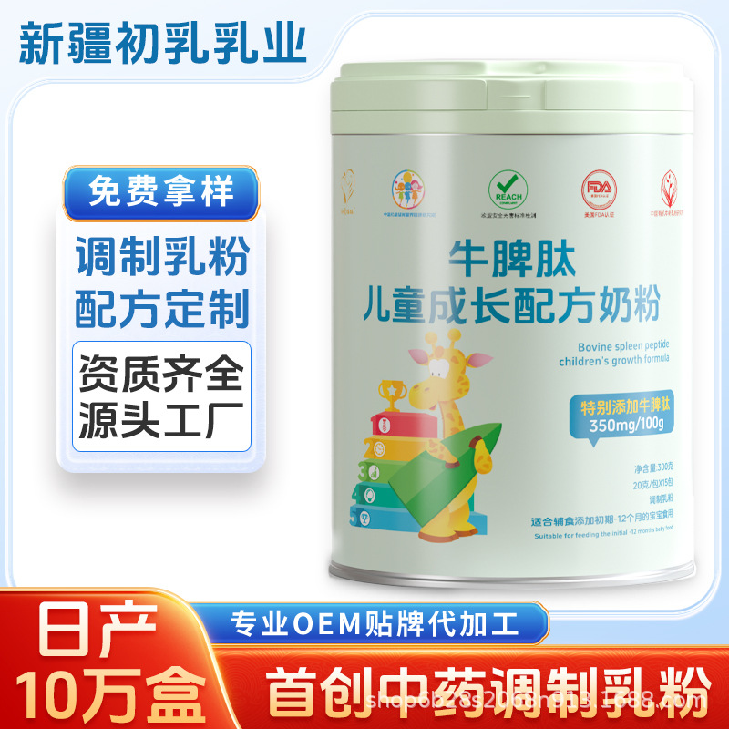 Pure yak milk powder factory merchants agent full-fat pure yak milk powder in stock agent wholesale processing