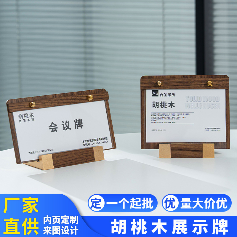 Wholesale Walnut Table Card Desktop Display Menu A4 Vertical Price Sign Solid Wood Vertical Sign Display Stand Table Sign