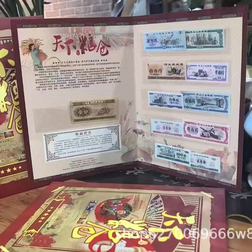 World Grain Warehouse, Plenty of Clothes and Food, Food Stamp Book, Food Stamp Collection Book, Era Memory