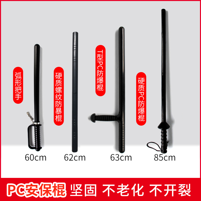 160cm Riot Control Baton Security Stick Rubber Baton 1.6m Pc Emergency Baton/Martial Arts Baton Eyebrow Baton