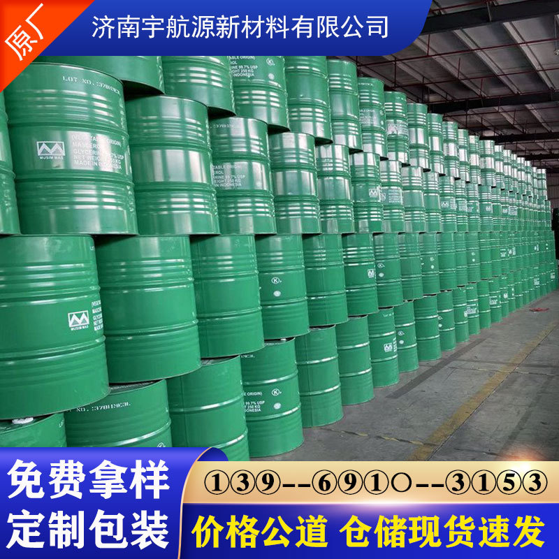 Glycerin Industrial Grade Content 99%99.7%99.5% Glycerin Antifreeze Raw Material Moisturizer Glycerin Glycerin