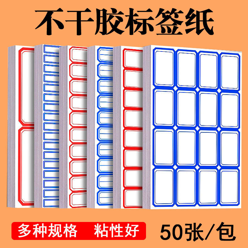 Офисная самоклеящаяся этикеточная бумага 50 ручных цветных ценников оптом