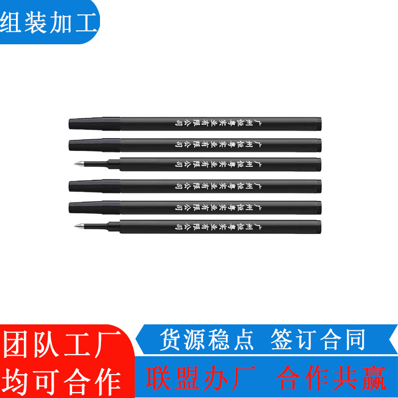 Pen Refill Accessories Assembly, Manual Processing, Electronic Product Assembly Outsourcing, Processing at Home, Outsourcing, Processing at Home