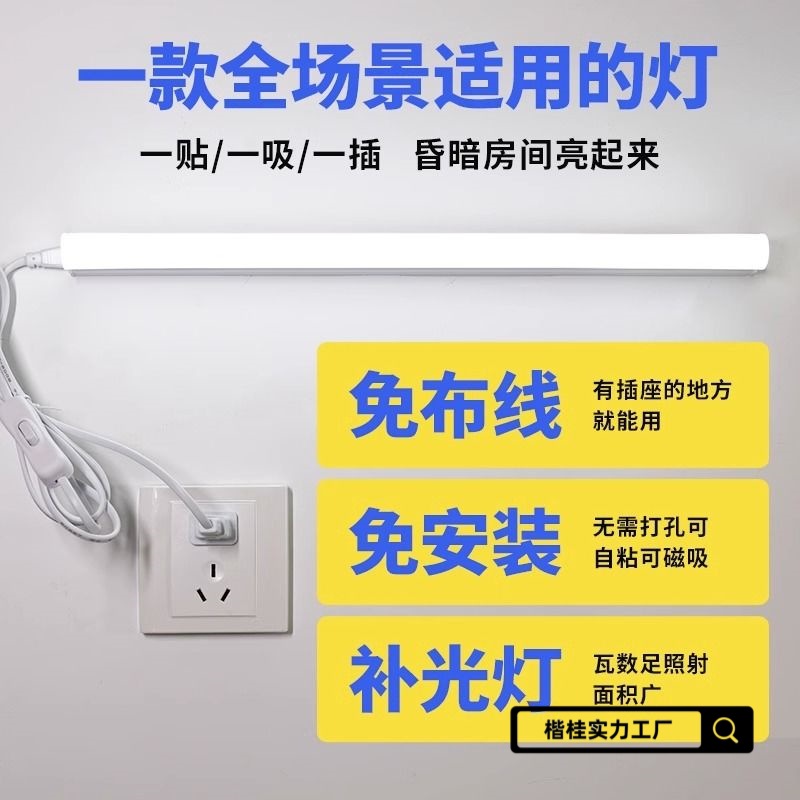 Plug-In Desk Lamp Plug-In Student Dormitory Socket Fluorescent Lamp Energy-Saving Dormitory Home Kaigui