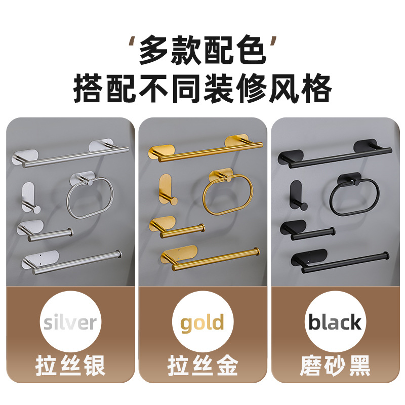 Cross-Border Bathroom Accessories Set for Home Use, Bathroom No-Drill Towel Bar, Thickened Simple Towel Storage Rack