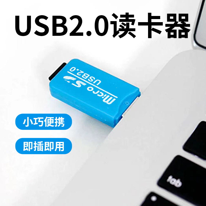 Mini USB2.0 ice cool card reader source manufacturers wholesale high speed memory card TF card children camera card reader