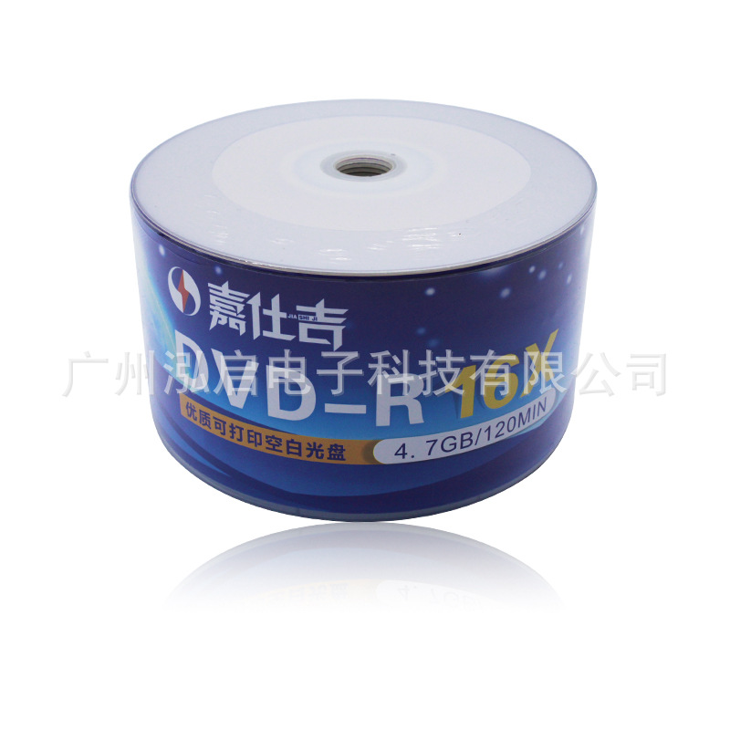 Matte A- grade white surface printable DVD-R blank recording disc 4.7GB 120min 16x 50 simple pack