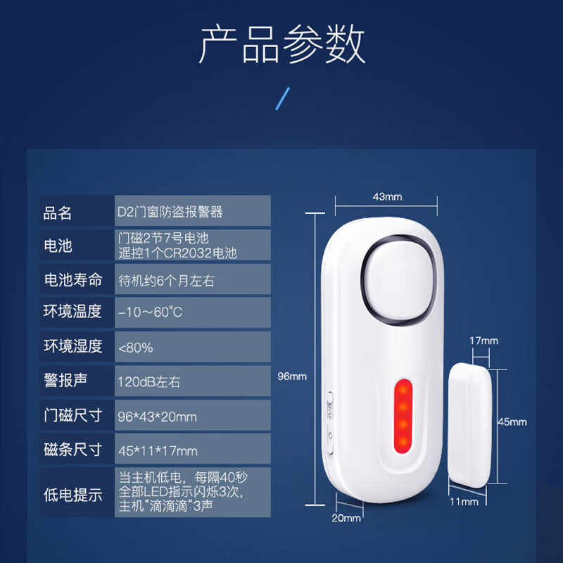 Lfang Kr-D2 Door Sensor Alarm Door and Window Anti-Theft Alarm Home Shop Window Access Control