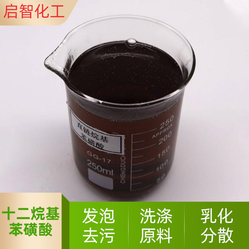 Dodecylbenzene Sulfonic Acid Is a Detergent Raw Material for Daily Use, a Foaming and Decontamination Active Agent