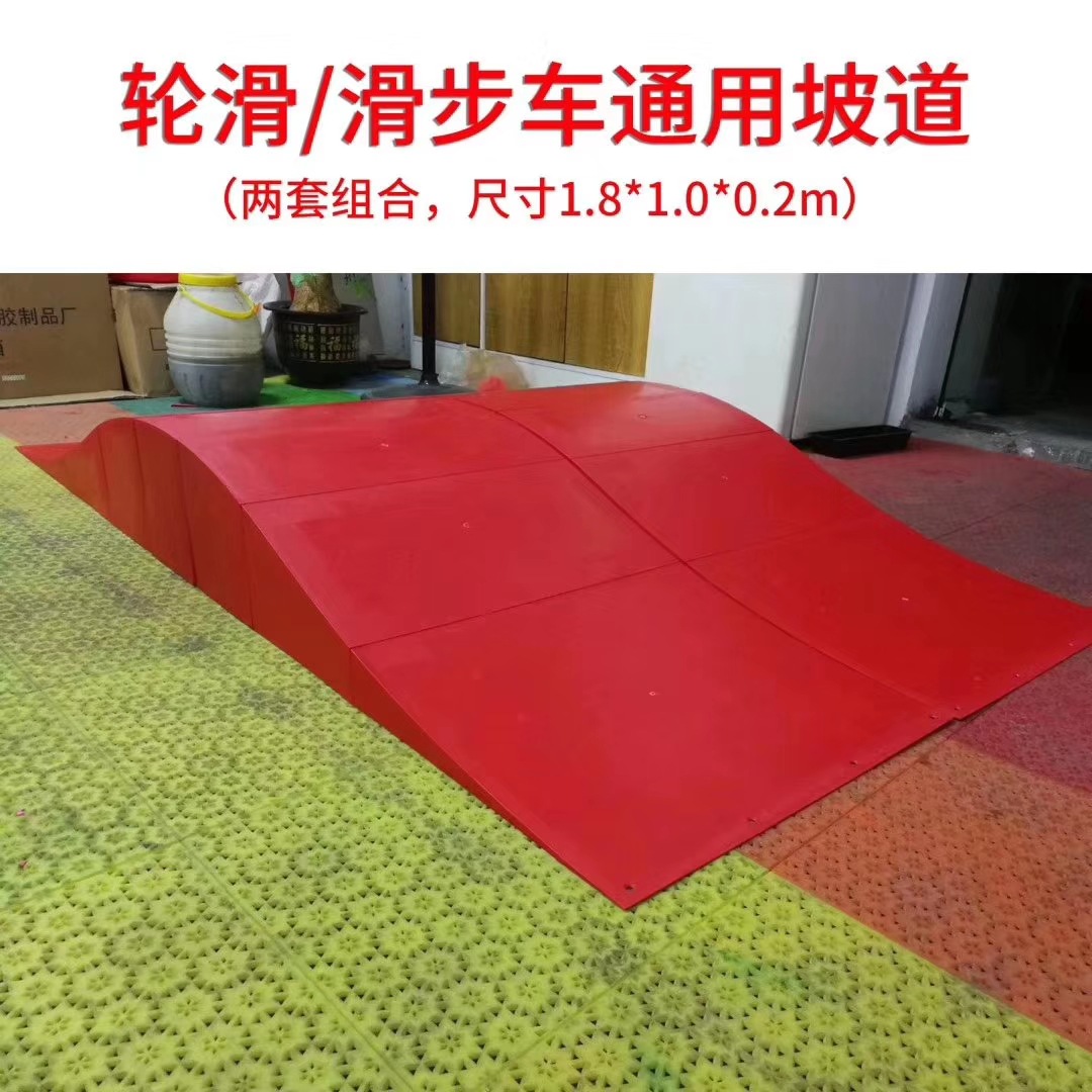 Bicycle scooter scooter roller skating ramp wave runway free assembly combination