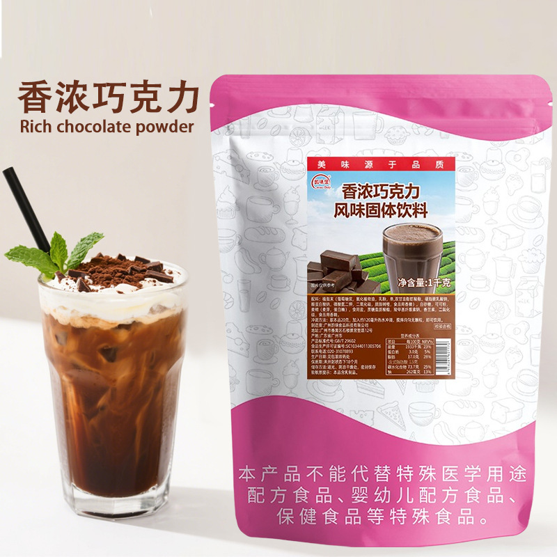 Ароматный шоколадный порошок Коммерческий шоколадный молочный чай Перловый молочный чай Сырье 1кг Горячий шоколадный напиток