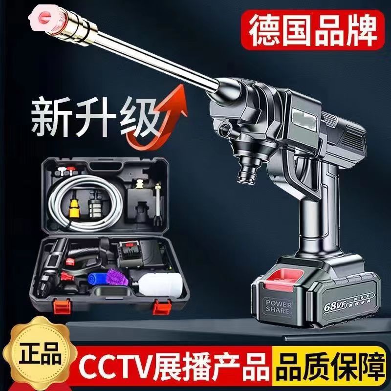Germany imported high-pressure water gun wireless car washer household portable powerful water gun rechargeable lithium battery car wash