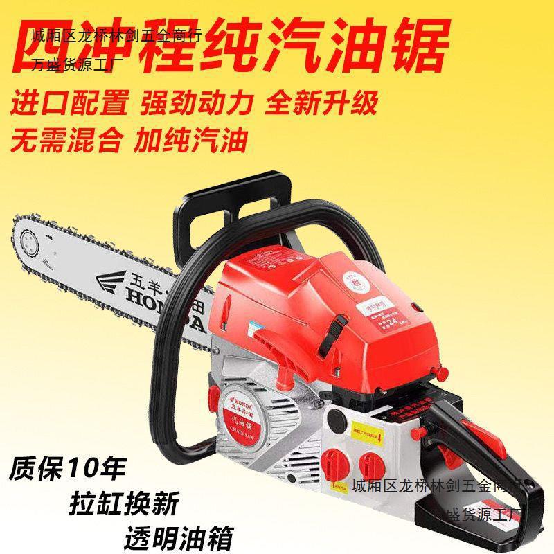 Импортная бензиновая цепная пила Wuyang Honda, четырехтактная, высокомощная бензиновая пила, пила для лесозаготовок, электрическая цепная пила, машина для валки деревьев